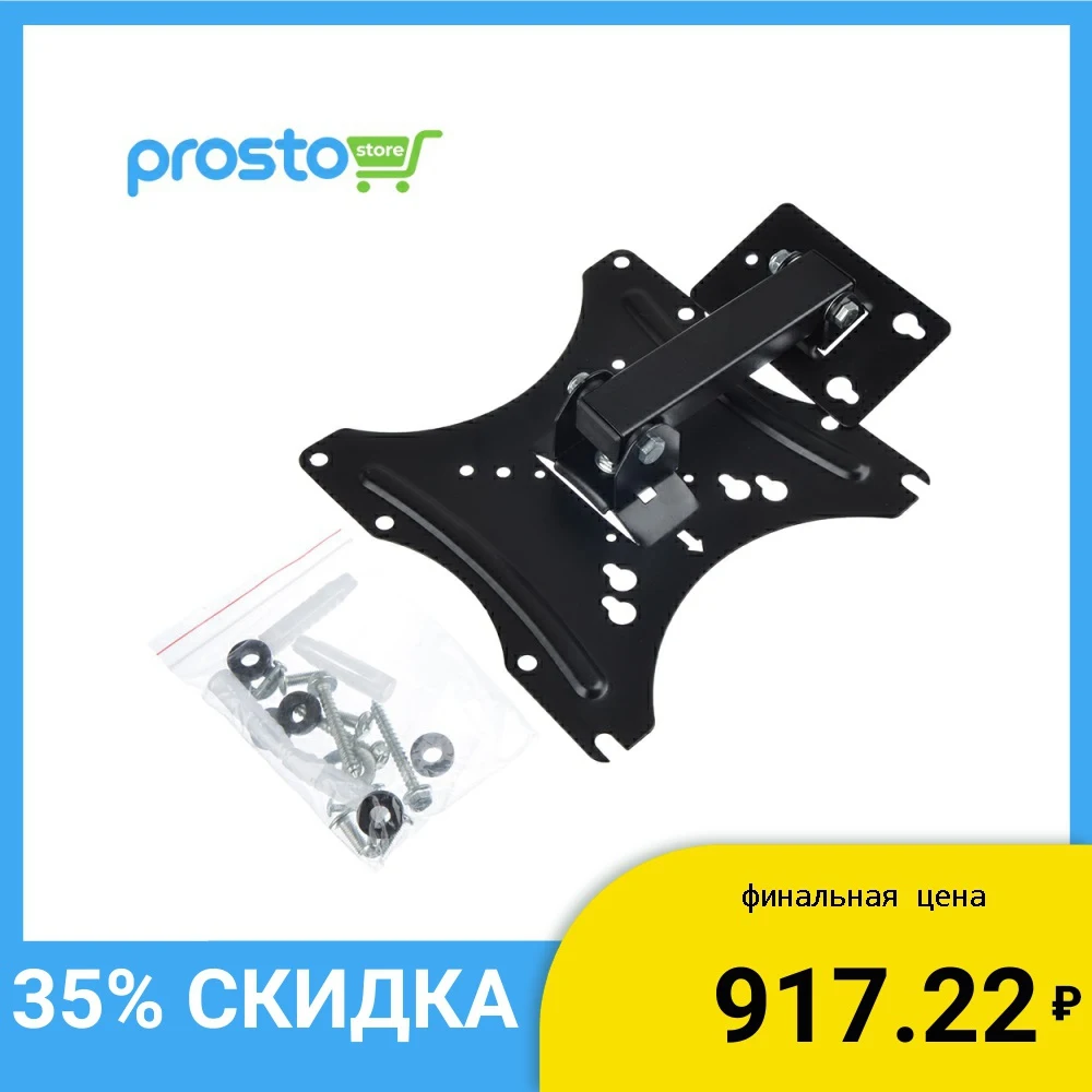 LEBEN / КРОНШТЕЙН ДЛЯ ТВ 14&quot 42&quot НАКЛОННО ПОВОРОТНЫЙ ДО 30 КГ МЕТАЛЛ /|Телевизоры| |