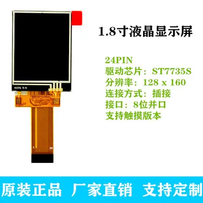 

1.8 Inch TFT LCD Screen Display LCD Resistive Touch Screen 8-bit Parallel Port Color Screen 7735
