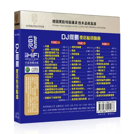 Оригинальный китайский музыкальный 3 CD-диск дисковый DJ-диск продюсер He Peng