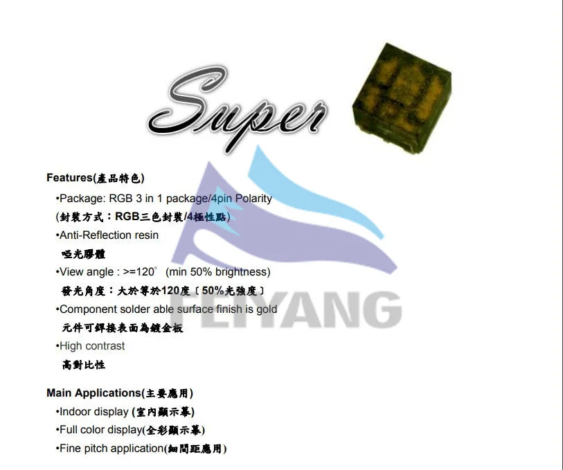 Светодиод SMD 0402 RGB 100 шт