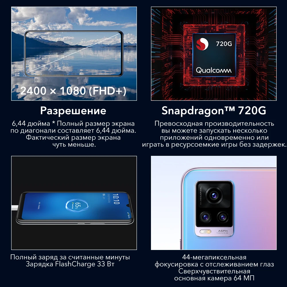Смартфон vivo V20 NFC Qualcomm Snapdragon 720G Телефоны64 Мп основная камера 8 ГБ оперативной и 128