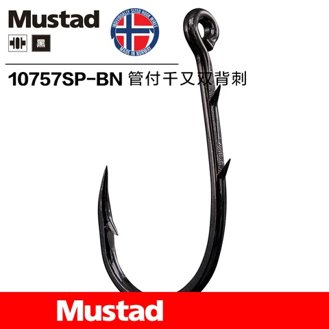 Mustad 10757 рыболовный крючок из углеродистой стали, колючий крючок с двойной спинкой, 1 #-9 #, приманка, крючок для морской рыбалки, аксессуар, Снасть