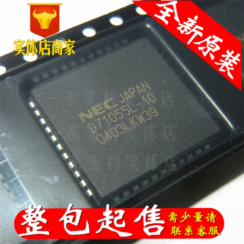 

Freeshipping 5PCS/LOT D71055L-8 PLCC