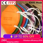 Маска для лица KN95 многоцветная для взрослых 5 слоев черная белая маска KN95 Ce Защитная FFP2 маска с фильтром CE многоразовая ffp2 маска