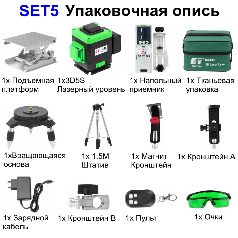KaiTian лазерный нивелир штатив 12 линий 3D уровень самонивелирующийся 360 горизонтальный и вертикальный крест мощный зеленый приемник Нивель Лазерная линия