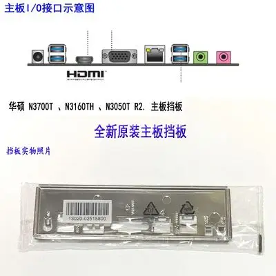 

New I/O shield back plate of motherboard for ASUS H110-4S REV2.0、Q170-4S 、H110-4S just shield backplate