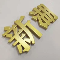 wholesale 3d raised letters pmma acrylic letter cutting logo golden painted interior exterior wall letters adhesive signage
