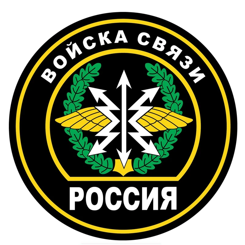 

Troops of Communication RUSSIA Car Sticker Funny Colorful Stickers Auto Accessories Automobile Decals Waterproof PVC,15cm*15cm