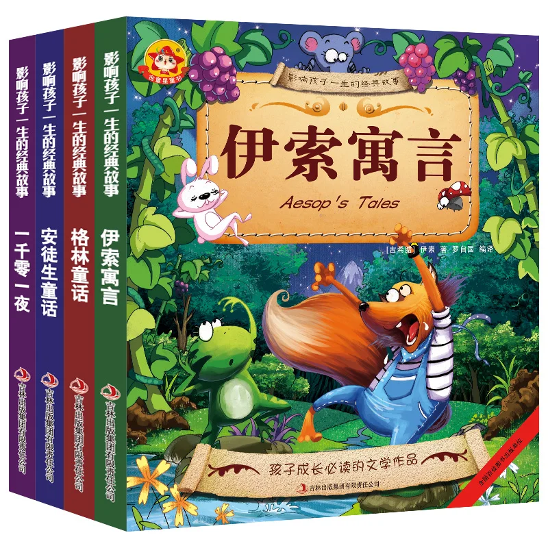 4 книги/набор для детей раннее образование китайская книга истории 3 6 лет детские
