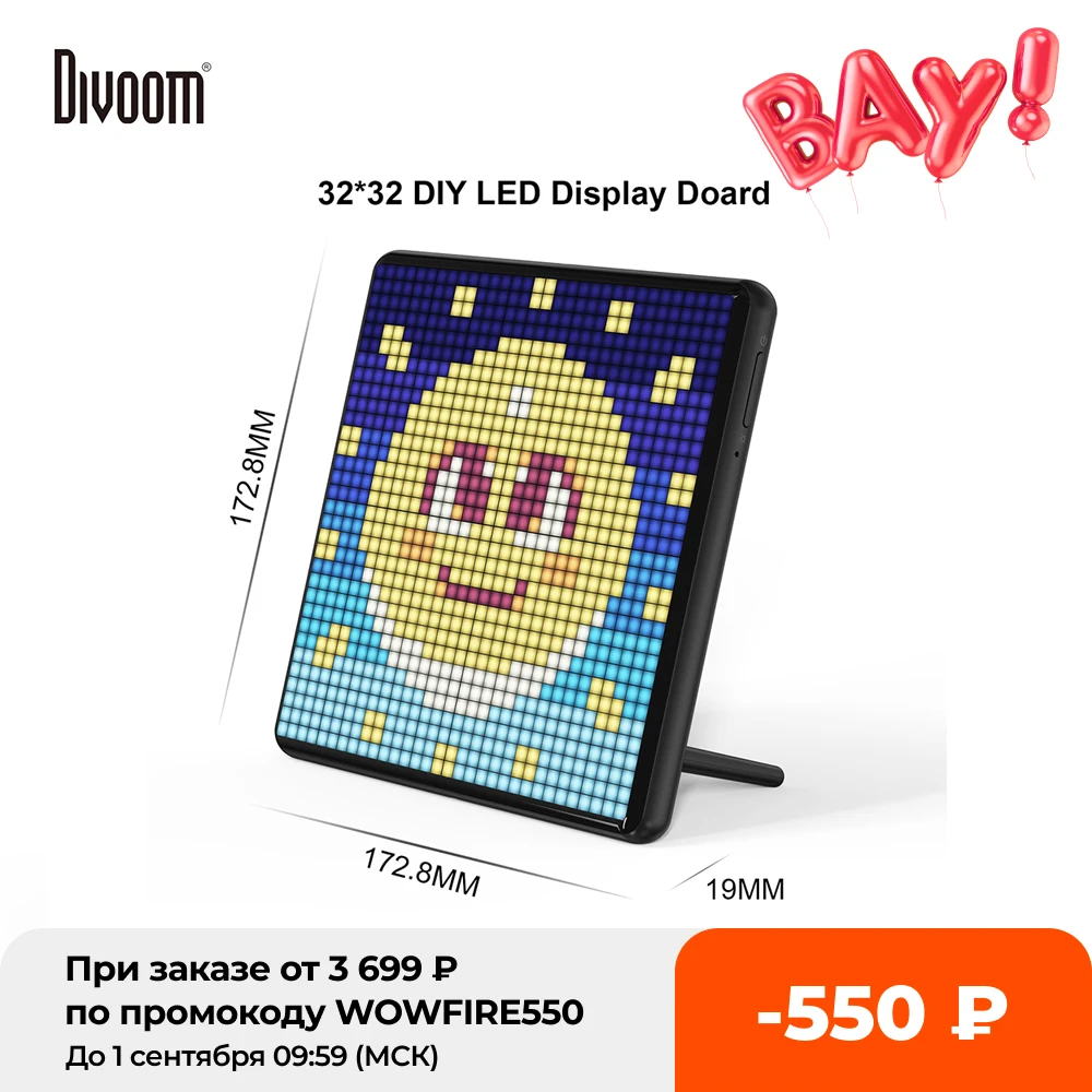 Divoom Pixoo Max цифровая фоторамка с 32*32 Пиксельной графики программируемый