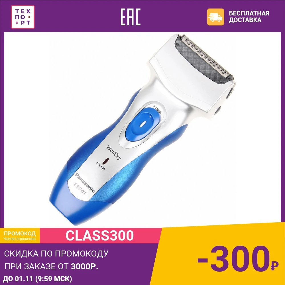 Электробритва Panasonic ES-6003S | Бытовая техника