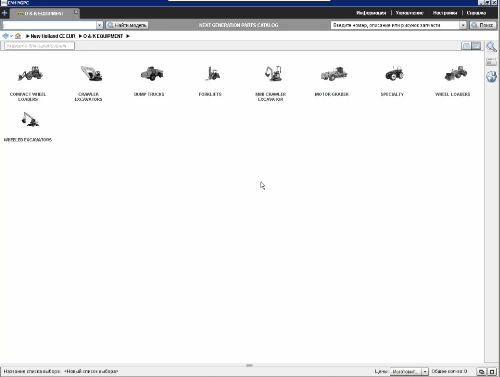 Строительство в Новой Голландии Азиатский Тихоокеанский регион 3/2021 | Автомобили