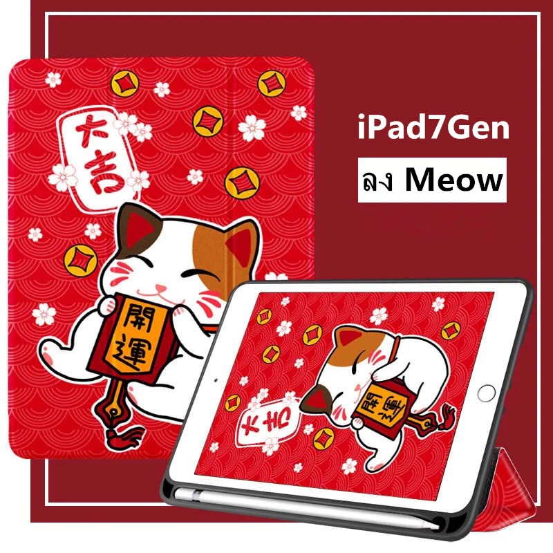 Чехол для нового iPad 10 2 2019 7 поколения Funda магнитный складной откидной