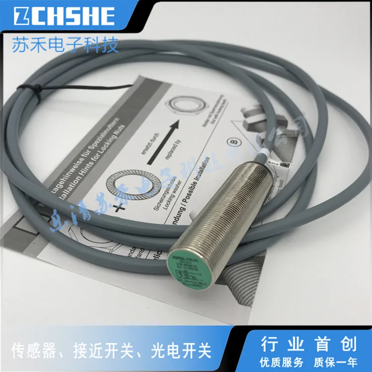 Флюоресцентный датчик приближения