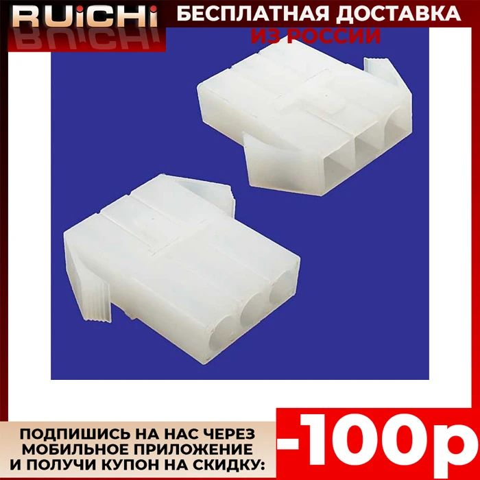 10 штук Разъем MFT-1x3M pitch 6.2 | Электроника