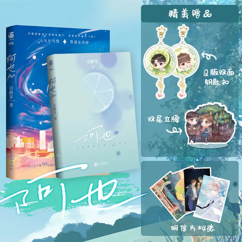 

Genuine Novel Book "Aya: I Like Your Pheromone" 1 Volume, Painted/keychain/stand Card/new Extra Story, Humorous and Interesting