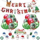 Латексные рождественские шары набор рождественский торт Топпер флаг баннер день рождения рождественские украшения для дома 2022