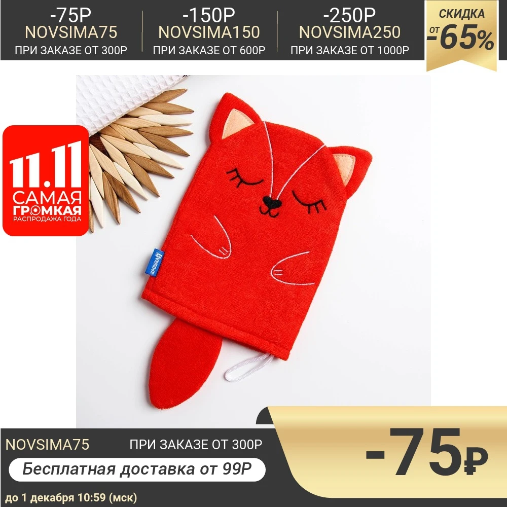 Мочалка детская для купания Лисичка варежка из махры | Мать и ребенок