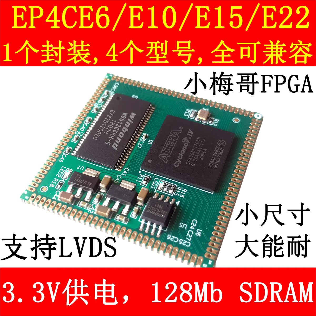 AC608 FPGA основная плата с отверстием для штампов EP4CE22 EP4CE15 EP4CE10 Совместимость| |