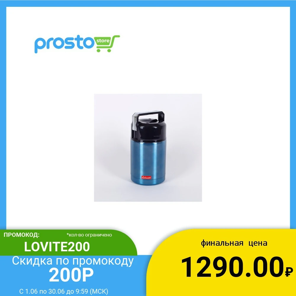 Термос ланчбокс для еды с контейнером. Объем 800/1000 мл.|Вакуумные фляги и термосы| |