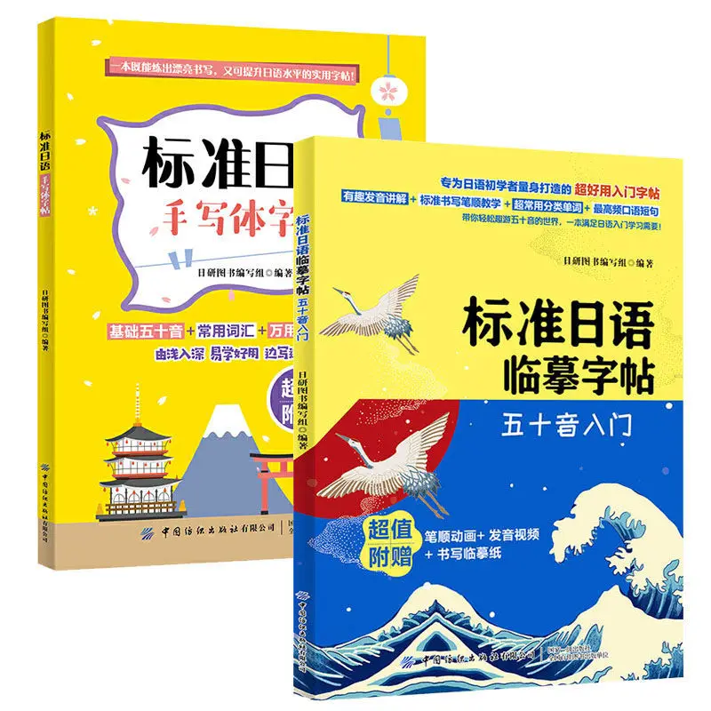 

Japanese Copybook 50 Syllabary Entry Practice Calligraphy Books Copying Word Copybook Standard Handwriting Libros Livros Livres