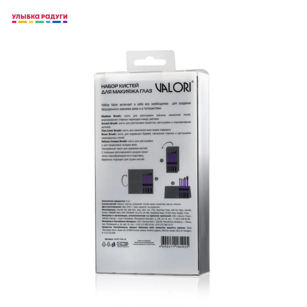 Набор кистей для макияжа глаз Valori 5шт + чехол | Красота и здоровье