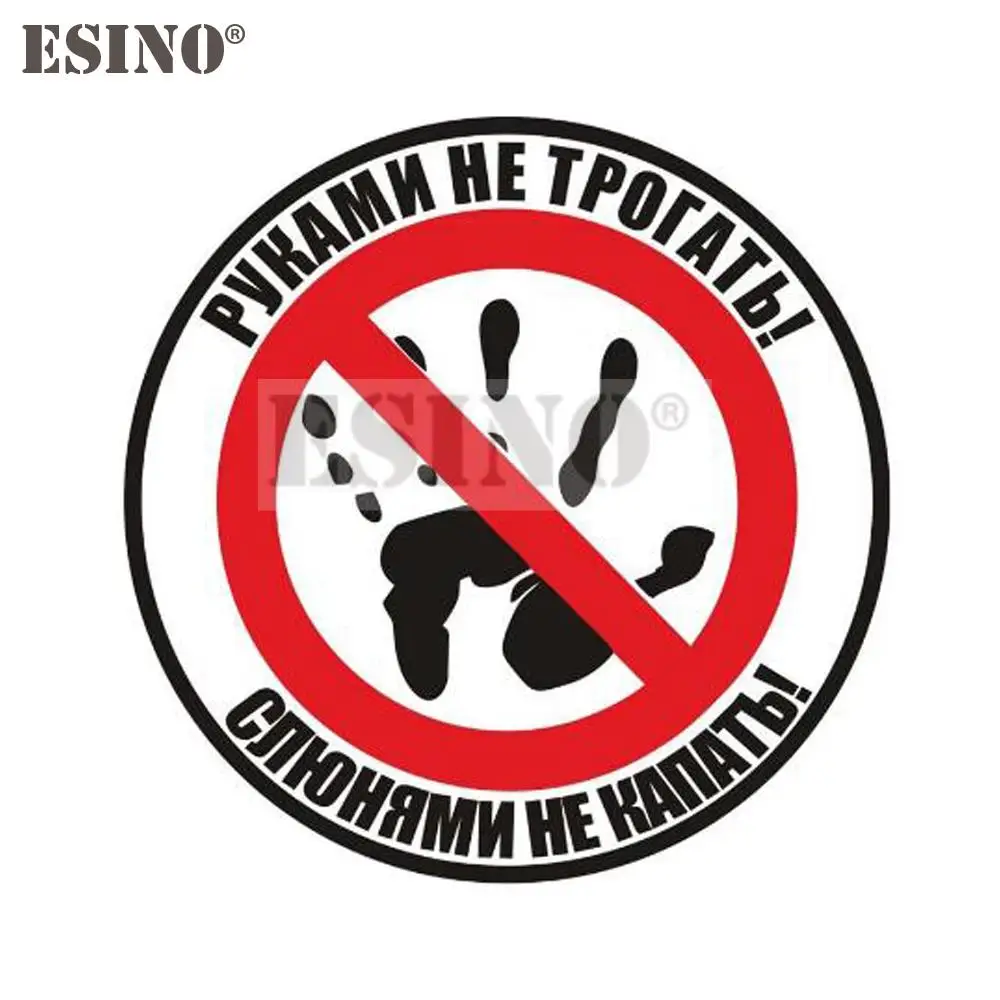 

Стайлинг автомобиля креативный Забавный не прикасайтесь не капайте с капелькой мультяшная ПВХ наклейка Водонепроницаемая наклейка для ку...