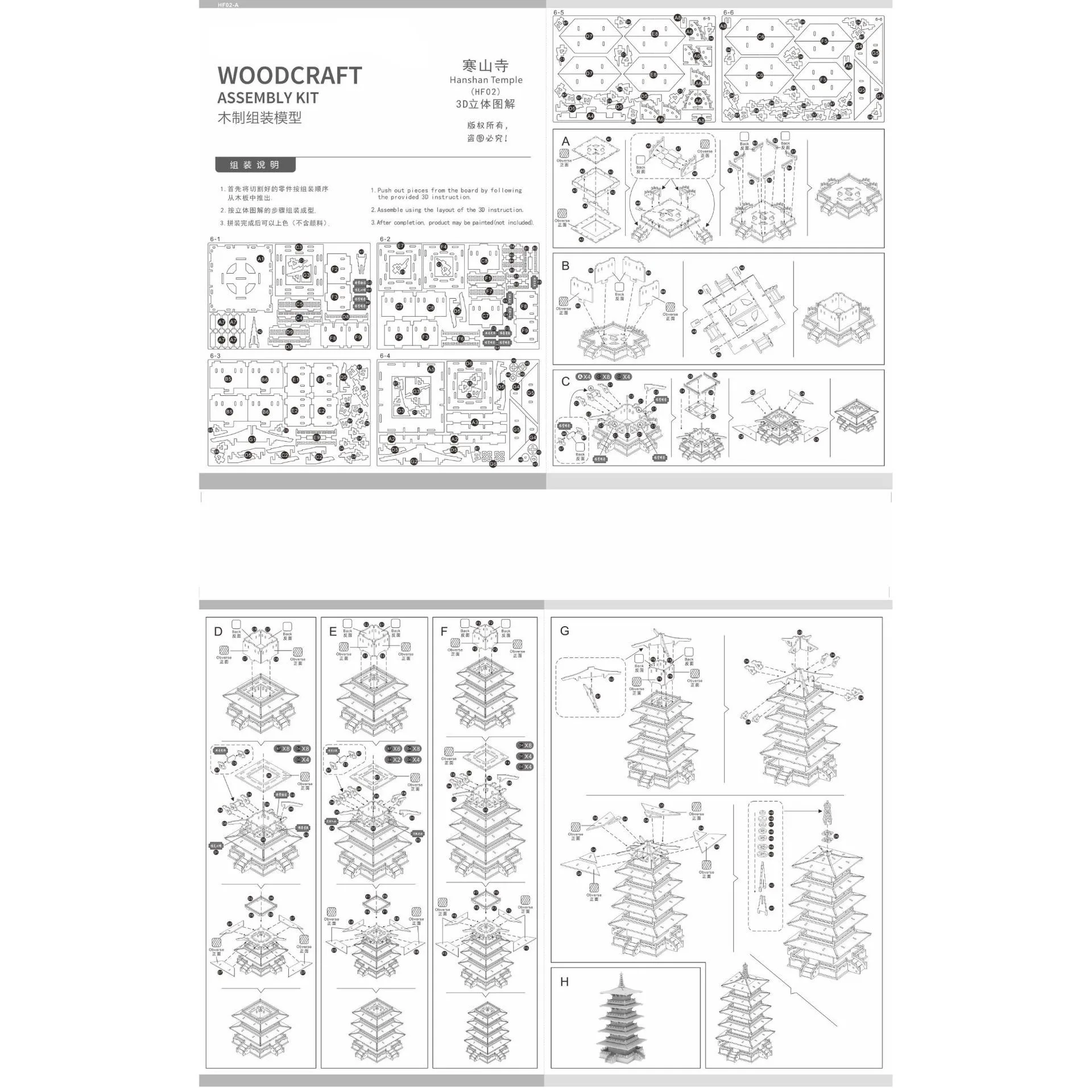 

Hanshan Temple DIY 3D Wooden Puzzle Woodcraft Assembly Kit Cutting Wood Toys For Christmas Gift 3101