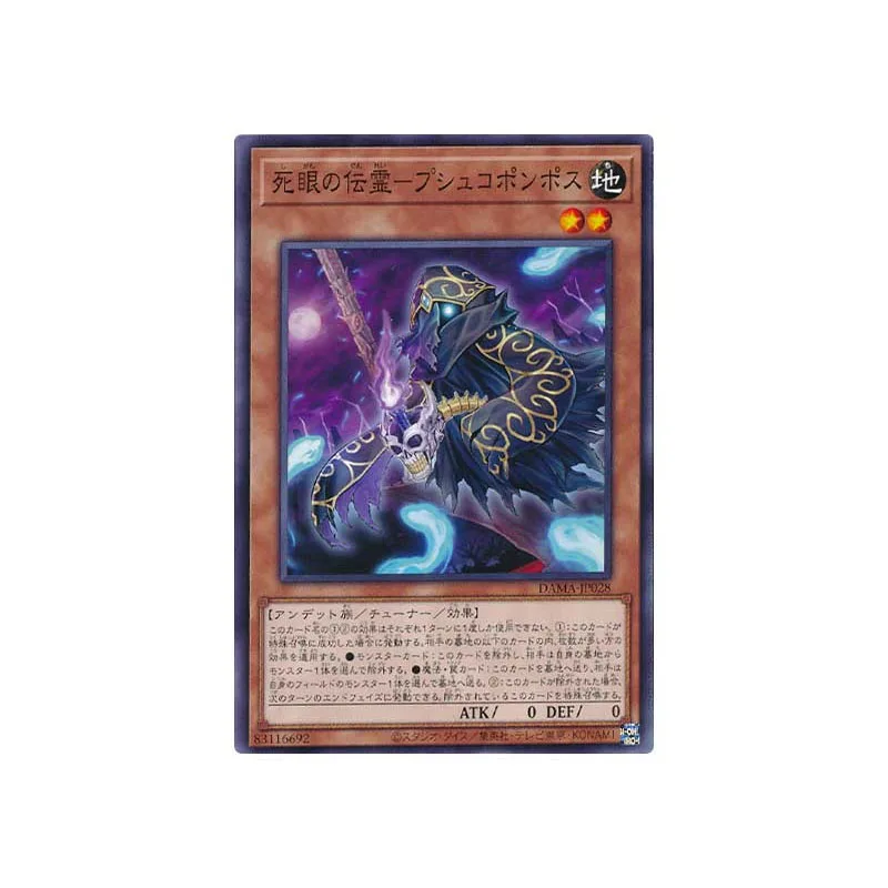 

Обычные карты Yu Gi Oh Ghost of The Dead-Pushkoponpos японская версия 1105