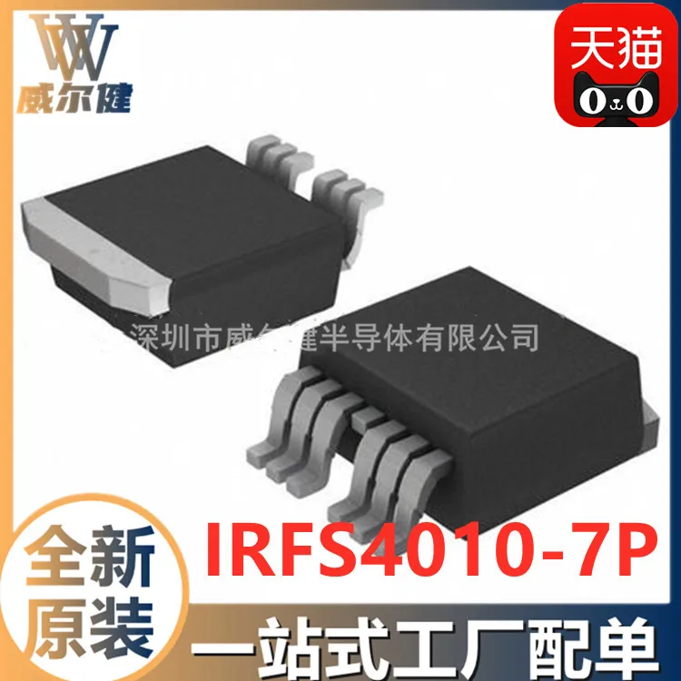 

Free shipping IRFS4010-7PPBF TO263-7 N-CH 190A 100V 4MR 10PCS