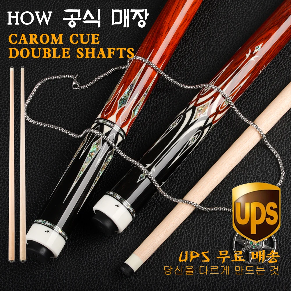 Официальный наконечник HOW Carom Cue 12 мм настоящая инкрустация 2 вала 10 шт. в 1