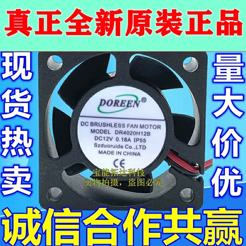 

Freeshipping DR4020H12B DC 12V 0.18A 2-Wire Frequency Converter Cooling Mute Cooling Fan