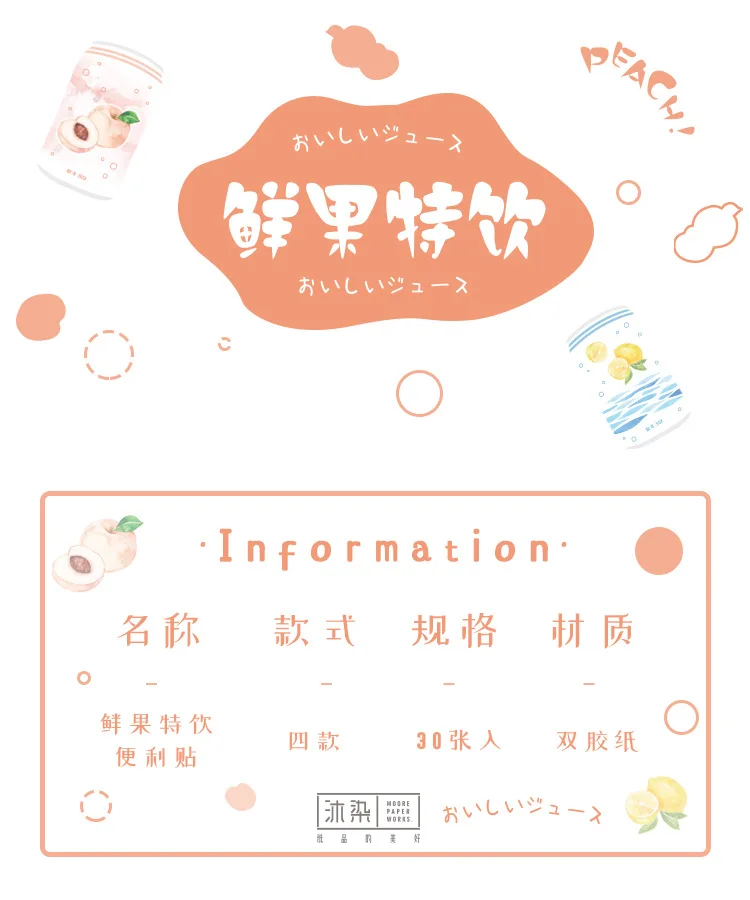 AngelHere хранения 30 шт./компл. Kawaii планировщик Стикеры с фруктовым соком шаблон липкий блокнот для заметок студент Kawaii стикер для канцелярских товаров