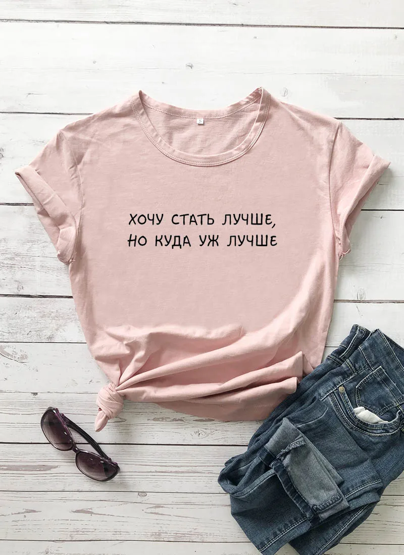 peach-black text Я хочу быть лучше, принт в виде русских букв, женская рубашка, летние топы с коротким рукавом, футболка Harajuku, забавная женская футболка - Цвет: peach-black text