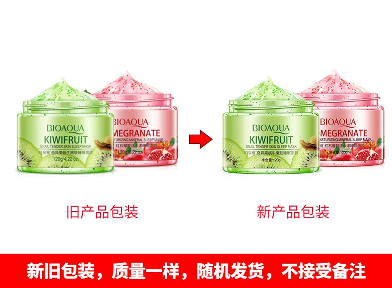 

Red Pomegranate Hydrating Sleep Mask Moisturizing Mask Moisturizing Mask Moisturizing Mask One-time Mask