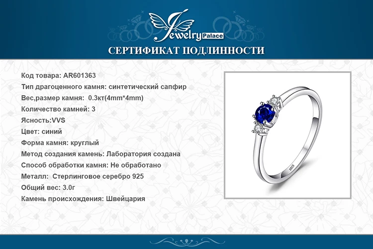 Jewelrypalace классический 0.5ct круглый создан сапфир 3 Камни Обручение обещание кольцо стерлингового серебра 925 Кольца для Для женщин