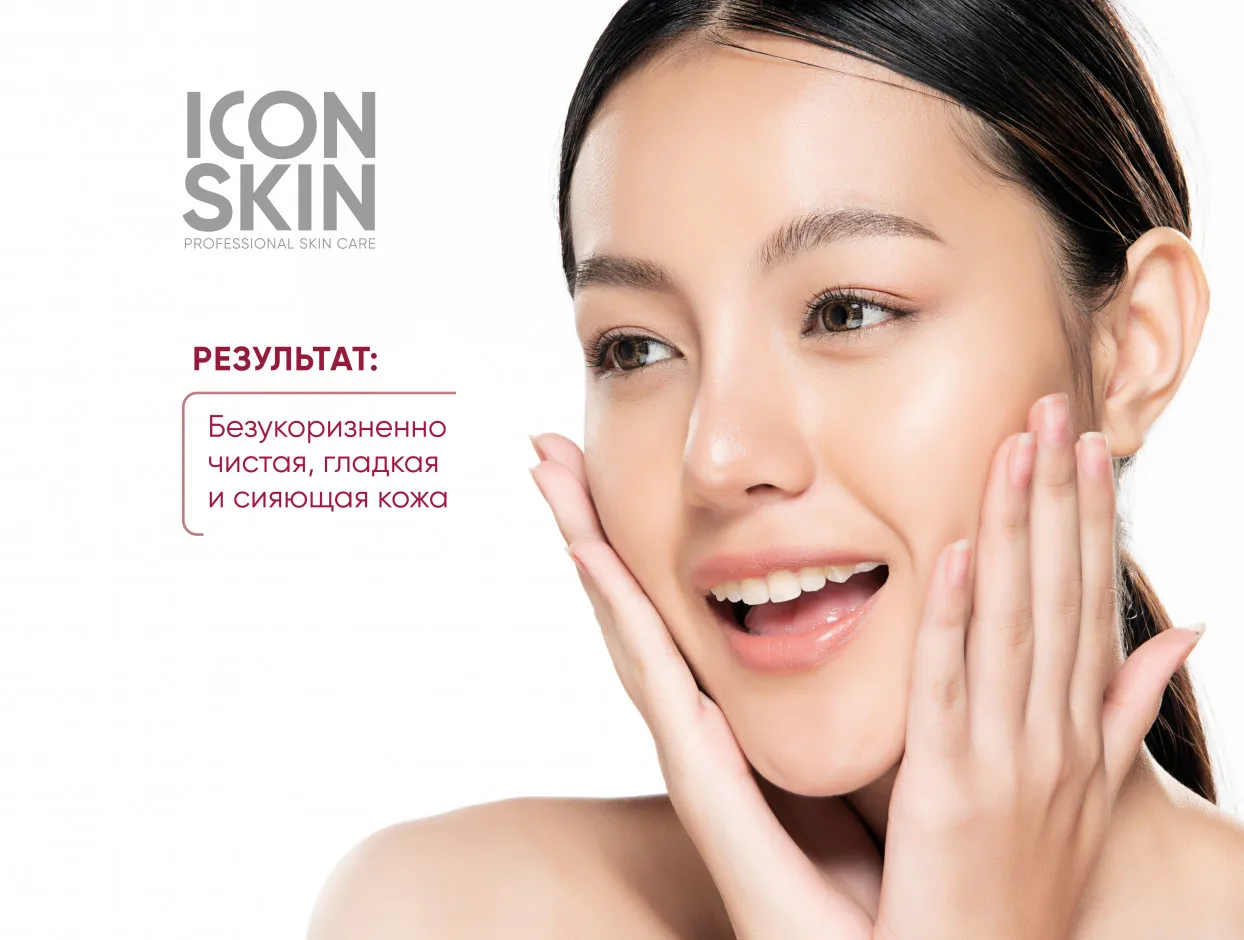 ICON SKIN Миндальный 12% пилинг для лица. Всесезонный. Для всех типов кожи. Проф. уход. 30