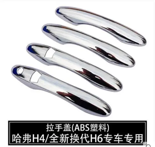 Хромированная накладка на дверную ручку из АБС-пластика для 2017-2019 Haval H6 H4 H7