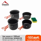 Кастрюли с антипригарным покрытием, портативный набор для кемпинга, походов, приготовления пищи, посуда для путешествий