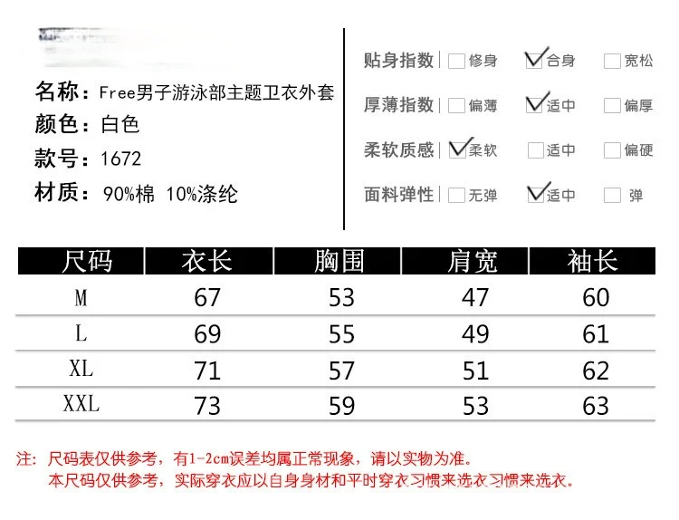 

Japanese Anime Men's Swimming Club Sweater Rock Kite Anime Cos Clothing Casual Sports Sweater Coat Zipper