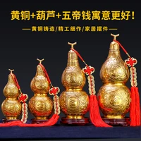 consecrated gossip copper gourd geomancy decoration pure copper house defend money drawing and luck changing large small