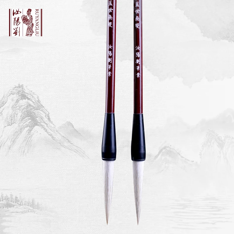 Китайская каллиграфия и кисть традиционная китайская живопись РУЯН Лю ручка из