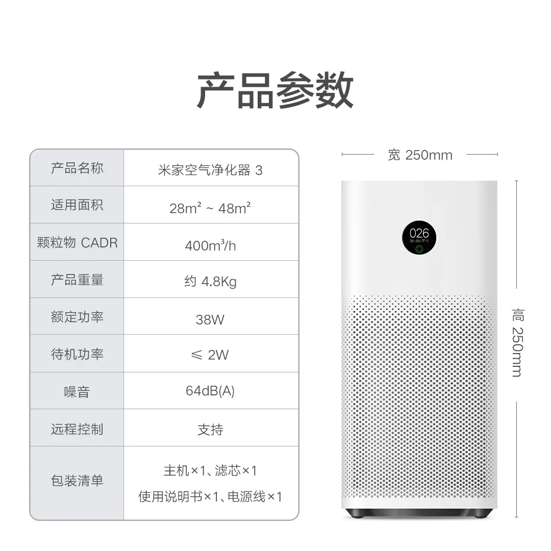 

Air Purifier 3 3H sterilizer addition Formaldehyde wash cleaning Intelligent Household Hepa Filter Smart APP WIFI