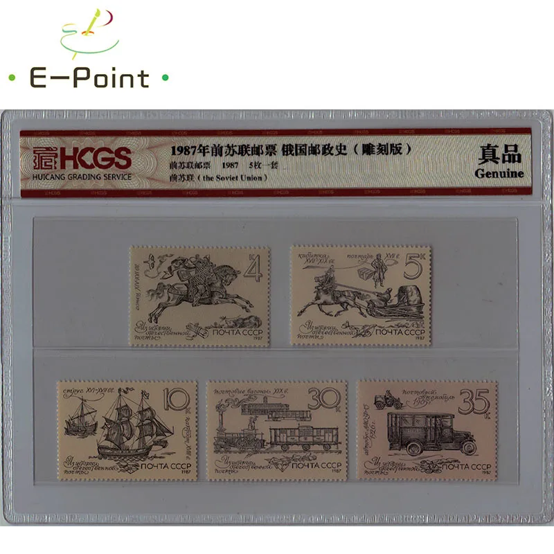 Классные марки HCGS 5 шт./компл. почтовые USSR 1987 почтовая История России | Дом и сад