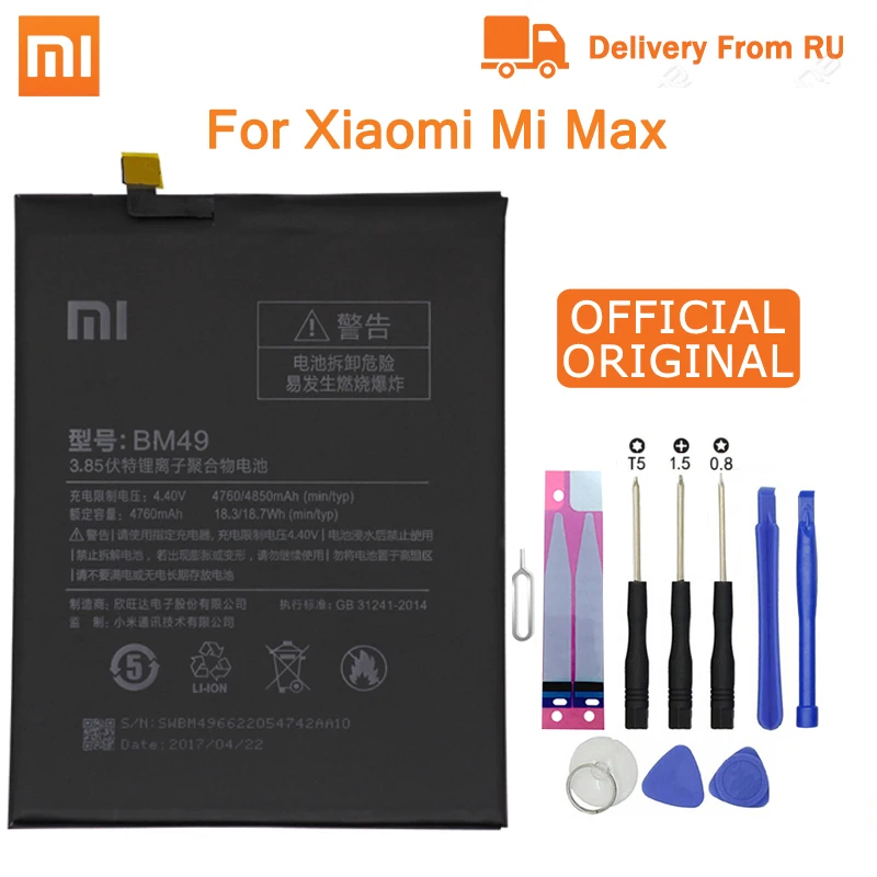 Xiao Mi аккумулятор для телефона BM49 для Xiaomi Mi Max батареи 4760 мАч литий-полимерные запасные аккумуляторы для телефона