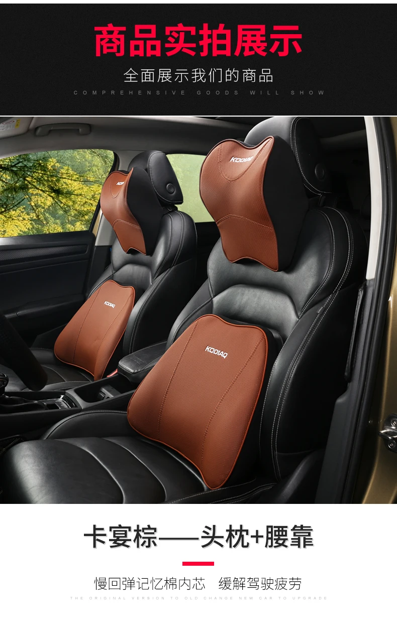 Для Skoda Kodiaq и Kodiaq GT подголовник подушка, подушка Kodiaq преобразованная GT Подушка кондиционера