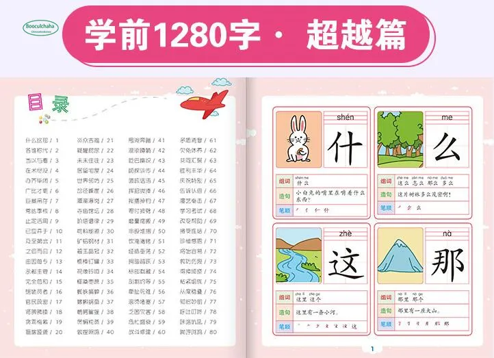 Китайские персональные книги 1280 hanzi базовый учебник для обучения - купить по