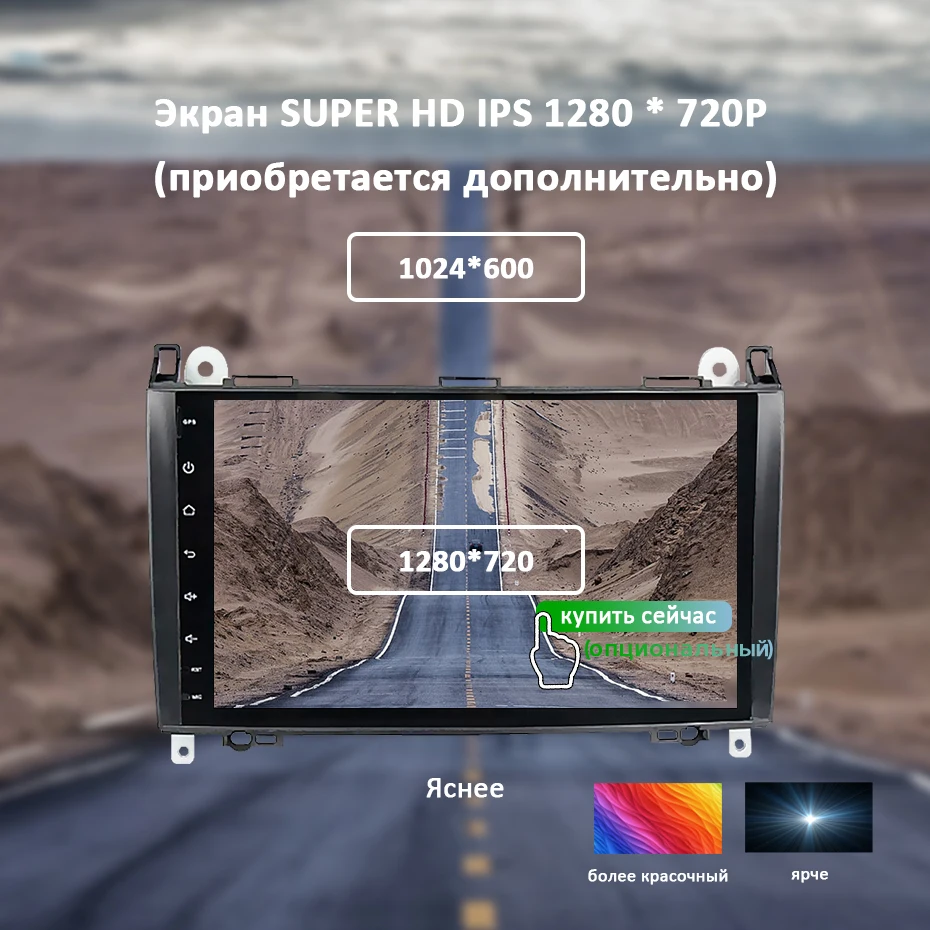 DSP ips Android 9,0 64G Автомобильный gps для Mercedes Benz B200 Sprinter B класс W245 B170 W209 W169 A180 A160 W906 Радио стерео без dvd