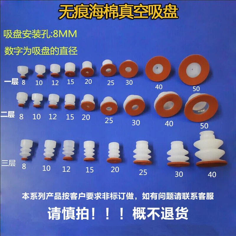 

Non-marking Sponge Vacuum Suction Cup Manipulator Fitting Tianxing Silicone Nozzle Head HSP-15 20 30 50