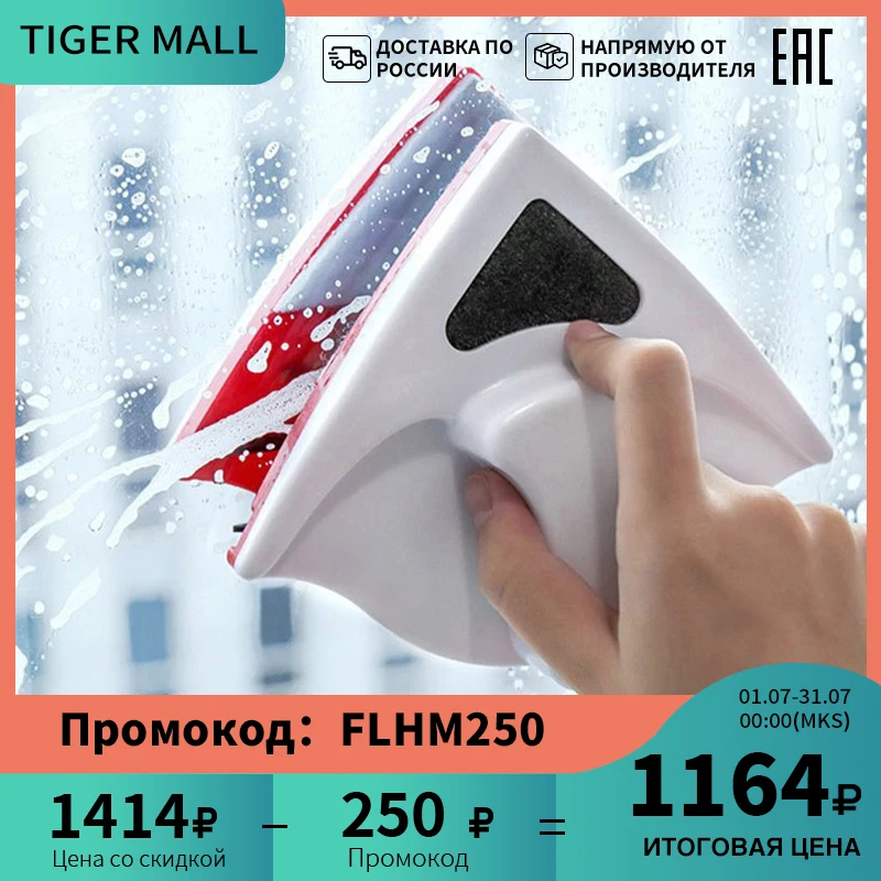 Двусторонний Магнитный стеклоочиститель бытовой для мытья окон|Магнитные